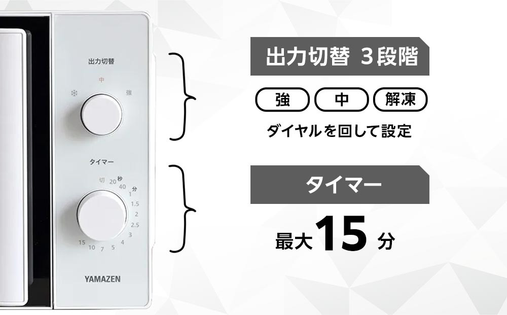 YAMAZEN　単機能 17L ダイヤル式 ヘルツフリー電子レンジ　YRBD-HF171(W)/ 山善 電子レンジ レンジ ダイヤル式 ターンテーブル　ヘルツフリー 家電 おしゃれ 新生活 一人暮らし