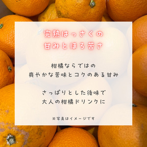 PURE DROP 2本セット 八朔1本 甘平1本