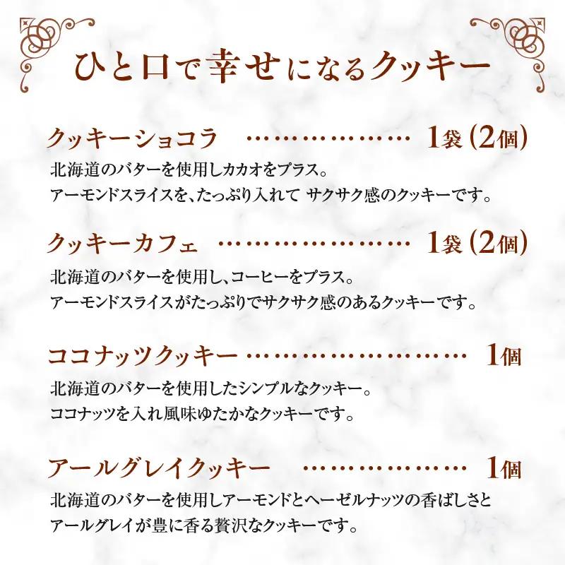 ニドム オリジナル お菓子 詰め合わせ セット （ 10個 ） T067-005-01 スイーツ
