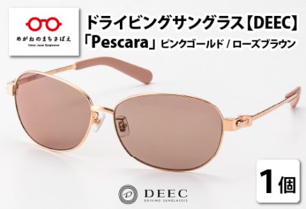 ドライビングサングラス 『DEEC　Pescara』⑤フレーム／ピンクゴールド, レンズ／ローズブラウン