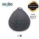 【ふるさと納税】 ヨギボー Yogibo Luxe Drop Premium ライトグレー （ラックス ドロップ プレミアム ） | ビーズ 人気 ソファ くつろぎ くつろぐ クッション おしゃれ インテリア 家具 ゲーム 椅子 プレゼント 栃木県 真岡市 送料無料