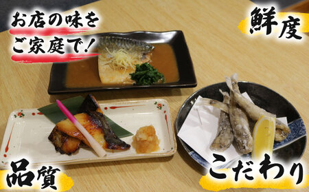 金目鯛 煮付け 1尾 金目鯛