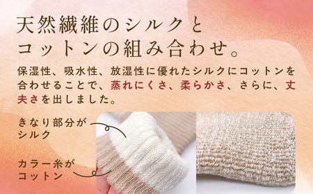 京都西陣の絹⽷屋さん『あの⼈の分も、買えばよかった。』シルクリブもこソックス（⾜裏パイル）　なごみピンクFCFA052