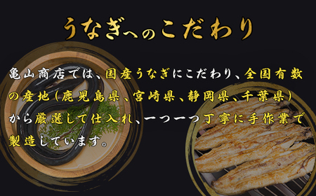 488 うなぎ 3尾入り 約330g 白焼き 蒲焼き 食べ比べ 国産 有頭うなぎ