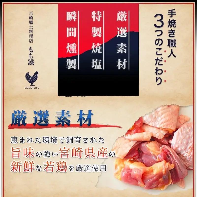 宮崎鶏の炭火もも焼きセット1500g(150g×10パック入り) 国産 宮崎名物 炭火焼 炭火焼き もも焼き もも肉 小分け パック 真空パック おつまみ 1.5kg 1500g 10パック