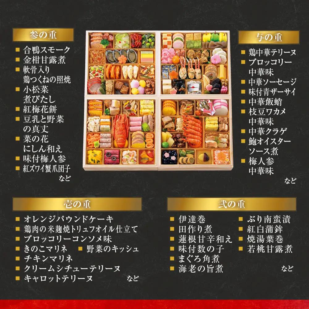 【高島屋選定品】和洋中おせち料理 与段重「華響」5~6人前 京都 おせち しょうざん