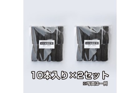 【0179-1】紀州備長炭 浄水・炊飯用