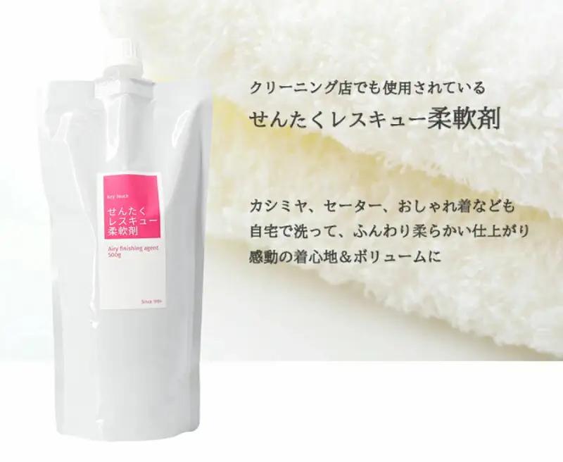 洗濯洗剤 『せんたくレスキュー 』洗剤(500g)・柔軟剤(500ｇ)・おりがみせっけん(10枚)セット プロ用仕様 液体洗剤 洗剤 柔軟剤 日用品 J-116