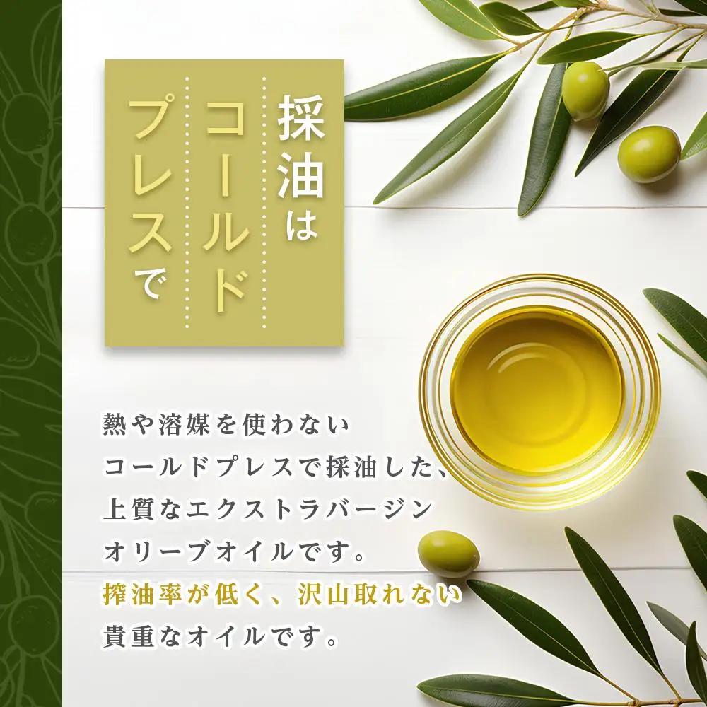 小豆島産100％ オリーブオイル 化粧品 早摘みミッション ジョリプティ