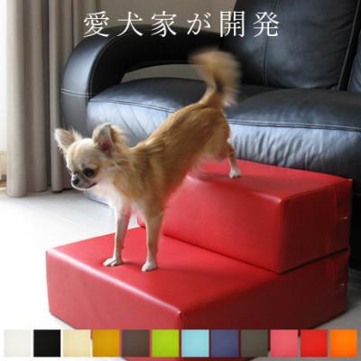 ふるさと納税 野田市 ドッグステップ「CHITO」 Mサイズ ベージュ 抗菌 2段 レザー 小型犬用 |  | 01