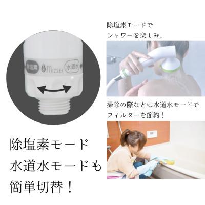 ふるさと納税 山県市 浄水シャワーヘッド JOWER ジョワーホワイト 塩素除去 日本アトピー協会推薦品 JS217-W |  | 03