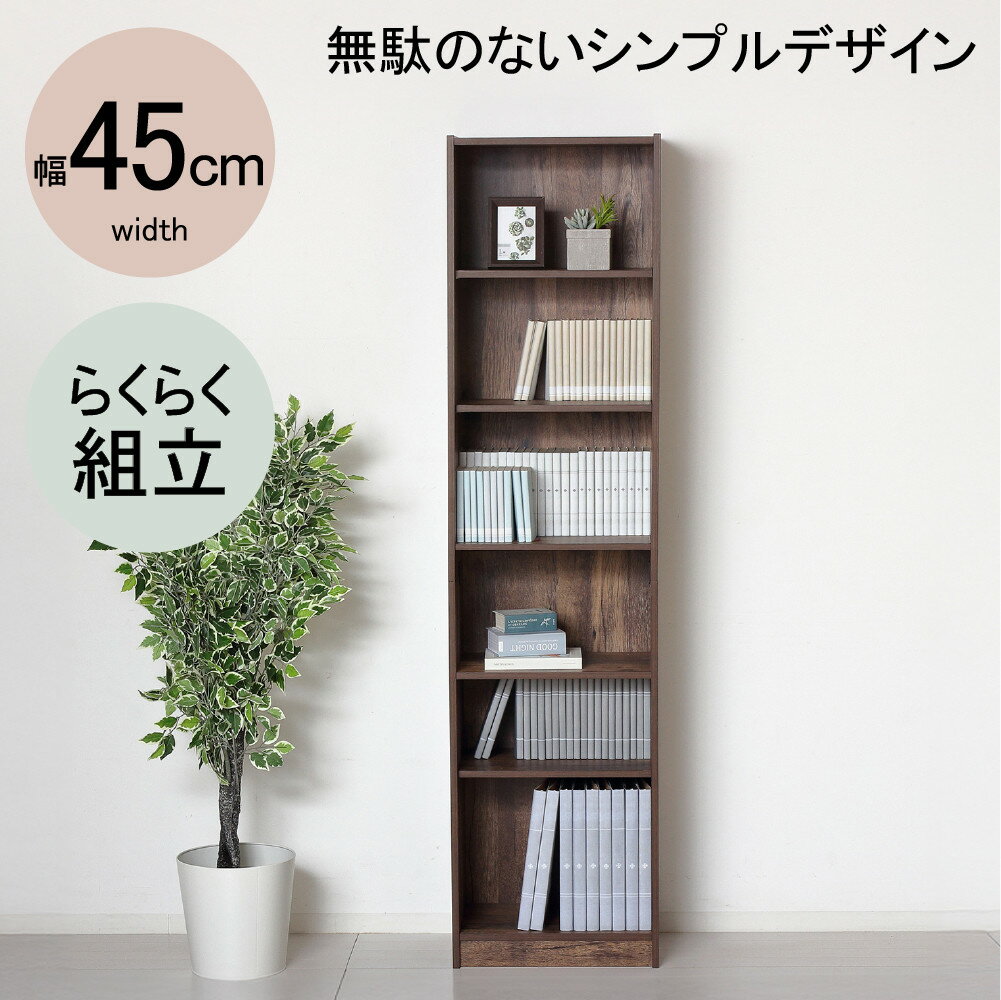 【ふるさと納税】【選べる3色】らくらく組立 文庫本棚W450 | インテリア 人気 おすすめ 送料無料