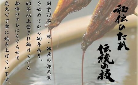 粒山椒 うなぎ旨煮庵 5個セット 国産 三河一色産