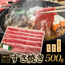 【ふるさと納税】神戸ビーフ　ITS2　しゃぶしゃぶ・すき焼き用 500g　【お肉・牛肉・すき焼き・牛肉/しゃぶしゃぶ】