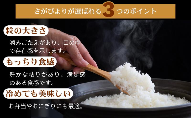 【先行予約】【新米】令和8年佐賀県産「夢しずく」or「さがびより」5kg～10kg_選べる発送月：A090-040-1 夢しずく5㎏_10月発送