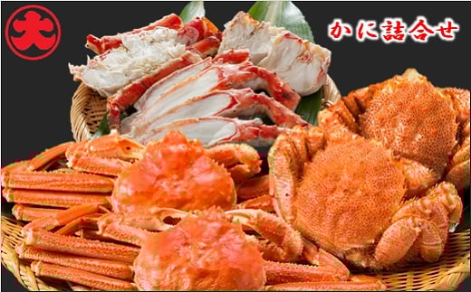 E-01004 かに詰合せ(毛がに・ずわいがに・たらばがに)