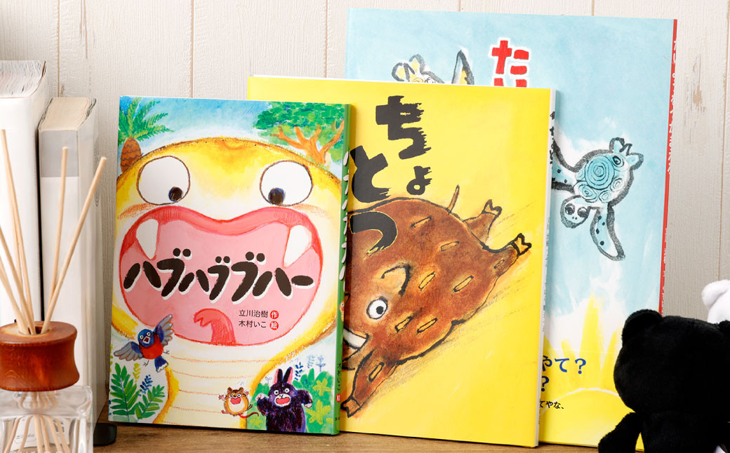 徳之島の絵本 「ハブハブブハー」