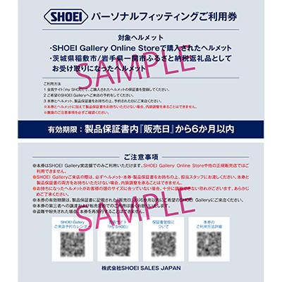 ふるさと納税 稲敷市 SHOEI「X-Fifteen KAGAYAMA(BLUE/WHITE)」S PFSチケット付き |  | 01