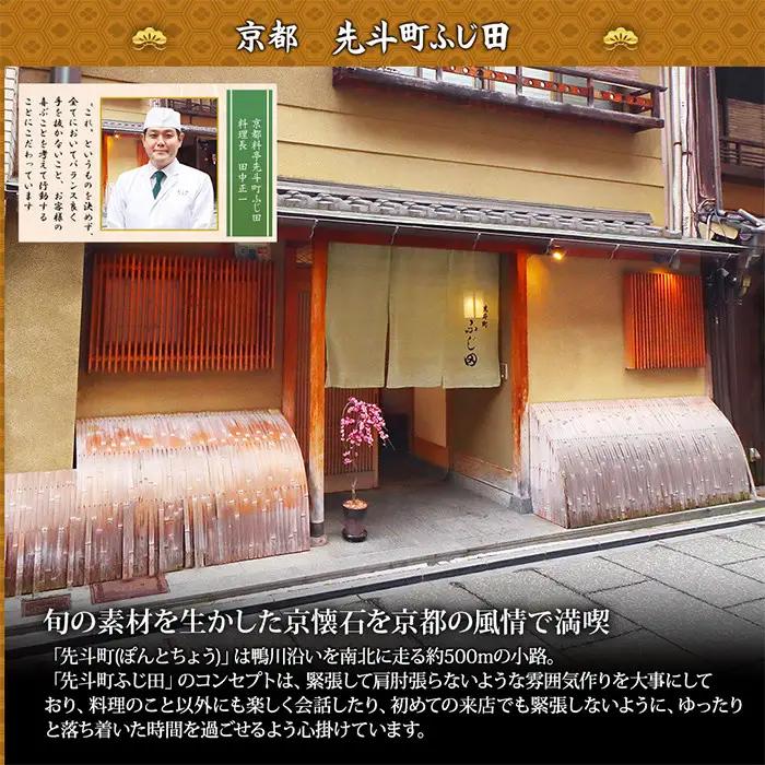 【京都・先斗町ふじ田監修】おせち特大重「華寿安」5～6人前｜京都 本格料亭おせち 豪華 華やか 人気