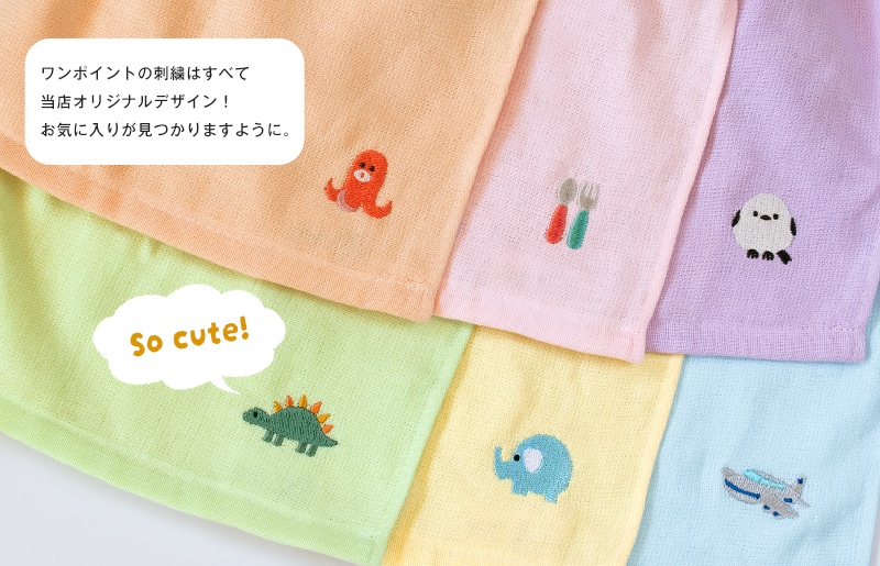 【スピード発送】おりこうタオルエプロン わくわく 3枚セット G2130