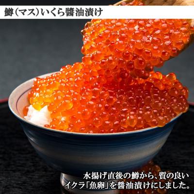 ふるさと納税 弟子屈町 雲丹味噌瓶 100g 鱒いくら醤油漬け 100g×2個 北海道 弟子屈町 2950 |  | 02