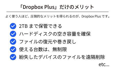 Dropbox Plus 3年版 カード版 | ﾊﾟｿｺﾝ ﾊﾟｿｺﾝｿﾌﾄ ﾊﾟｿｺﾝ ﾊﾟｿｺﾝｿﾌﾄ ﾊﾟｿｺﾝ ﾊﾟｿｺﾝｿﾌﾄ ﾊﾟｿｺﾝ ﾊﾟｿｺﾝｿﾌﾄ ﾊﾟｿｺﾝ ﾊﾟｿｺﾝｿﾌﾄ ソ