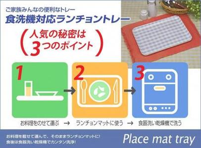 【ナチュラル×オーク2枚組】タツクラフト ST ランチョン トレー M 33cm ウッド 