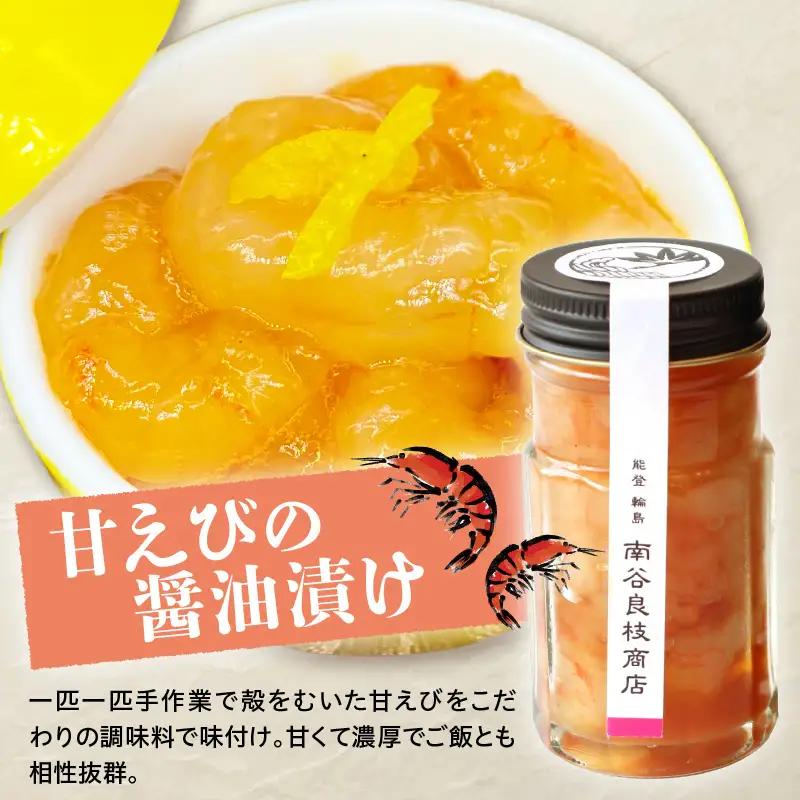 海のごちそう3種食べ比べセット　wa058　食べ比べ　塩辛　甘エビ　蟹