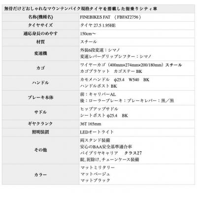 ふるさと納税 京都市 【中川商会】FBFT2756　27.5インチタイヤ自転車【マットベージュ(C99T)】 |  | 03