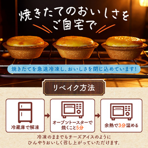 【北海道の人気スイーツ登場！】北海道チーズタルト 3個｜ 札幌農学校 タルト スイーツ