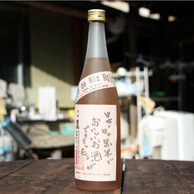 【ふるさと納税】富加町で採れた古代米で造った「黒米酒」720ml×1本