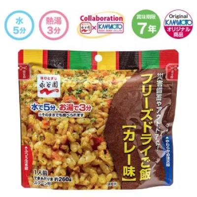 ふるさと納税 いわき市 【7年保存可能】永谷園　フリーズドライご飯　カレー味　50食入り　長期保存　非常食に