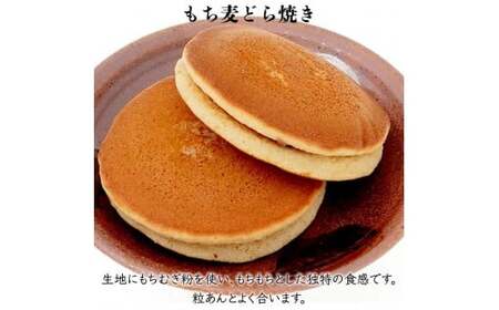 もち麦どら焼き20個 どら焼き 贈り物 ギフト 小分け 和菓子 もち麦 五つ星ひょうご選定商品