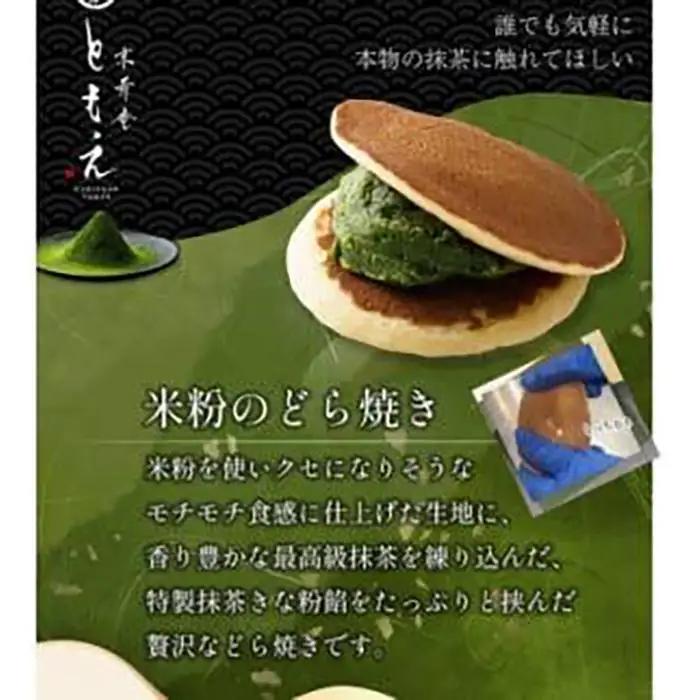 宇治の茶団子12本と米粉のもちもちどら焼き(抹茶きな粉餡)10個　抹茶