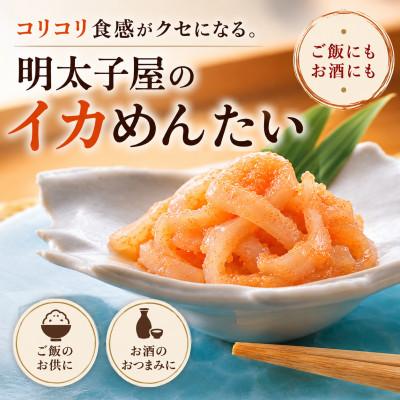ふるさと納税 福岡市 【福岡市】イカめんたい LN16