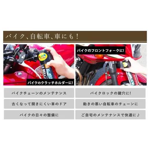 LSベルハンマースプレー 420ml ベルハンマー バイク メンテナンス 工具 潤滑油 1本 原液ボトル スズキ機工 おすすめ オイル サビ止めオイル 潤滑 家庭 シャッター 窓枠 チェーン