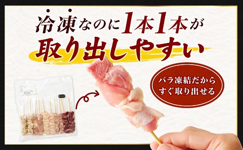 若鶏の焼き鳥セット5種(40本)バラエティーセット_M146-015