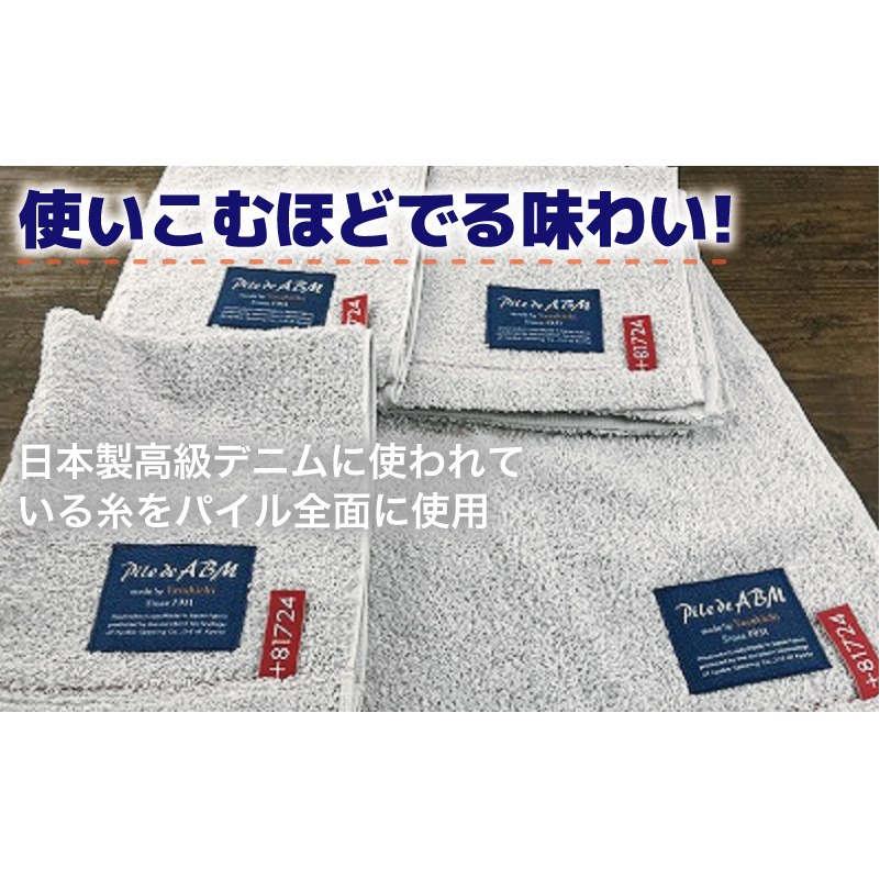 高級デニム糸で織った泉州タオル4枚（グレー）【泉州タオル 国産 吸水 普段使い 無地 シンプル 日用品 家族 ファミリー】 G1523_イメージ2