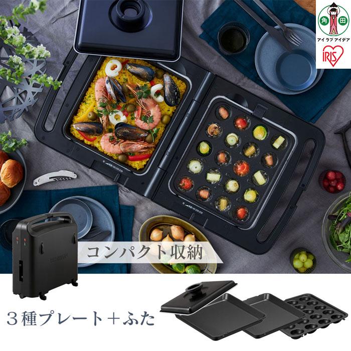 両面ホットプレート DPOL-301-B ブラック | 家電 電化製品 人気 おすすめ アイリスオーヤマ なるほど 宮城県 角田市