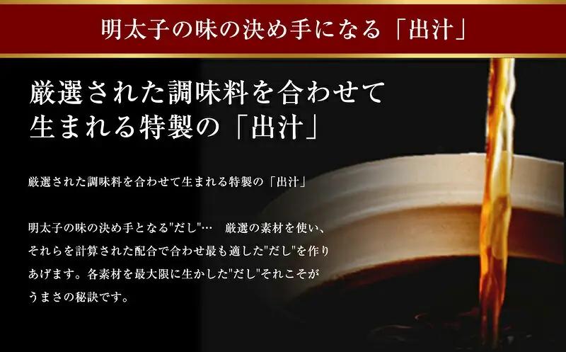 辛子明太子 あき津゛ 造りたて 天然だし 200g | 工場直送 辛子明太子