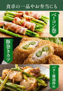 アスパラガス L サイズ 1kg (500g×2) アスパラ 北海道