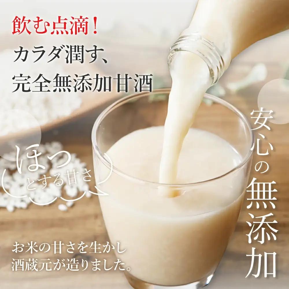 無添加甘酒 900ml×6本 甘酒
