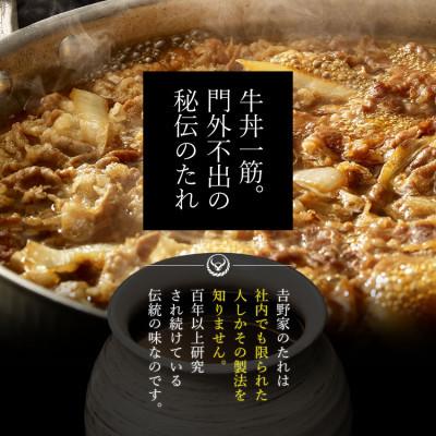 ふるさと納税 十日町市 【毎月定期便】3ヶ月連続　吉野家 人気5種20袋セット(冷凍)全3回 |  | 02