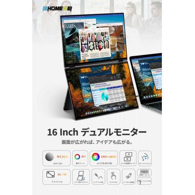ふるさと納税 寝屋川市 EHOMEWEI デュアルモニター モバイルモニター タッチパネル IPS XQ-160PF |  | 01