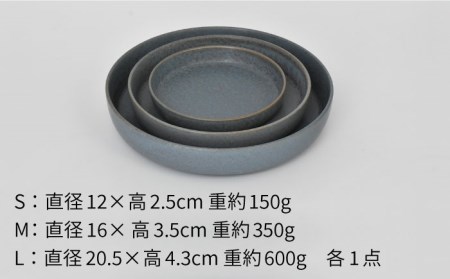 【美濃焼】cuisine キュイジーヌ スプーム（S・M・L）セット ブルー【金正陶器】≪土岐市≫ 食器 皿 小皿 大皿 パスタ皿[MAK036]