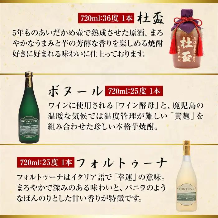 i635 出水酒造本格芋焼酎セット(13種・合計18本)数々の賞を受賞した本場鹿児島の本格芋焼酎をご家庭で！酒 焼酎 さつま芋 本格芋焼酎 アルコール 飲み比べ  のみくらべ セット 数量限定 天然水