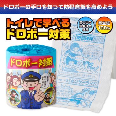 ふるさと納税 富士市 ドロボー対策 トイレットペーパー |  | 01