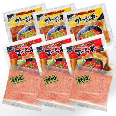 ふるさと納税 枕崎市 お試し丼ぶり3種9パックセット　A0-63 |  | 01
