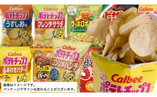 【 3ヶ月 連続 定期便 】 カルビー 湖池屋 人気 24種 詰め合わせ お楽しみ 24袋 スナック菓子 セット カルビー 湖池屋 ポテトチップス ポテチ お菓子 おかし 大量 スナック おつまみ