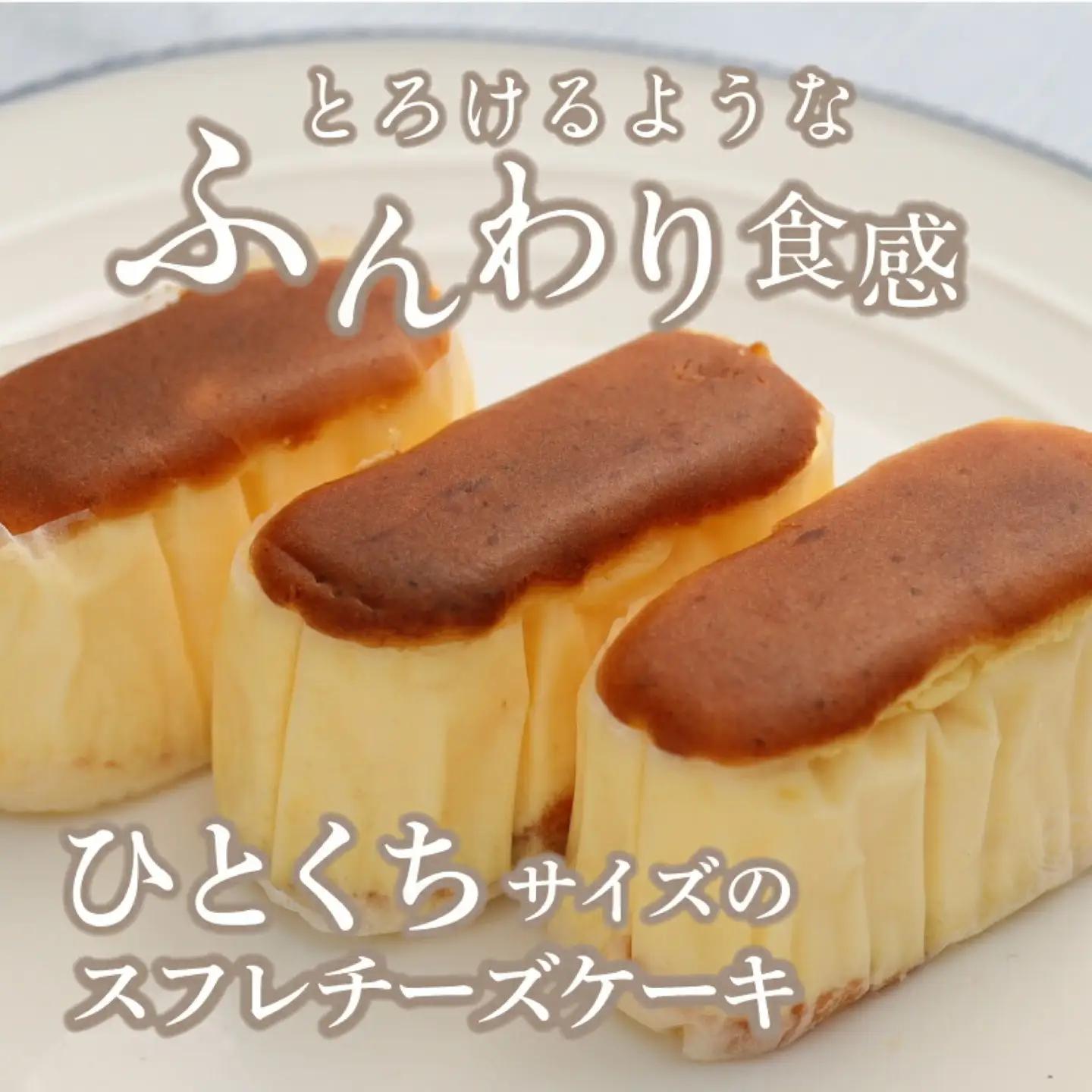 半熟チーズケーキ1箱・半熟ショコラ1箱（各12個入り）【ならや】｜チーズケーキ チョコレートケーキ 半熟 ショコラ 贈答用 プレゼント ギフト naraya